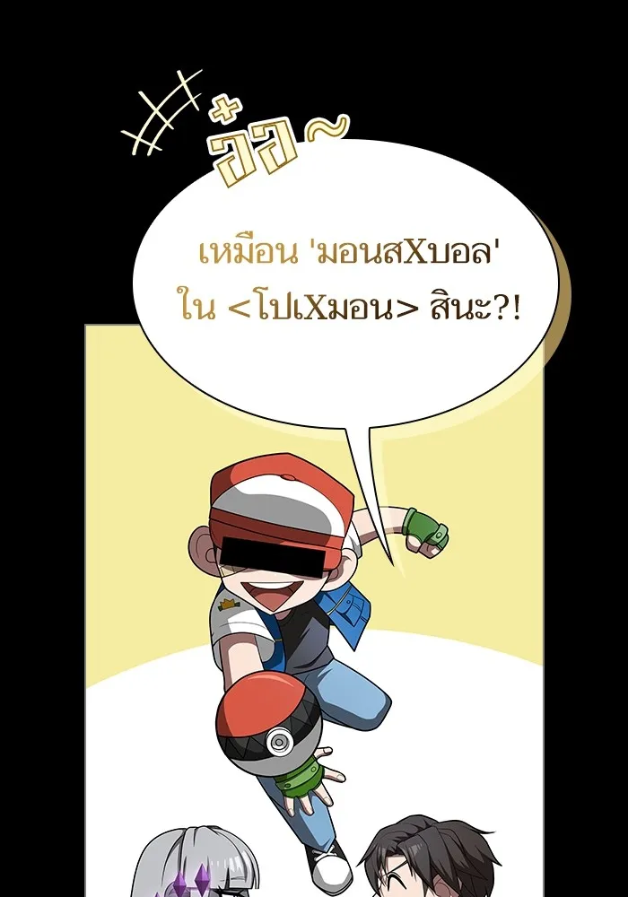 The Tutorial Tower of the Advanced Player – ผู้เล่นขั้นเทพแห่งหอคอยฝึกสอน Chap 218 - Next Chap 219