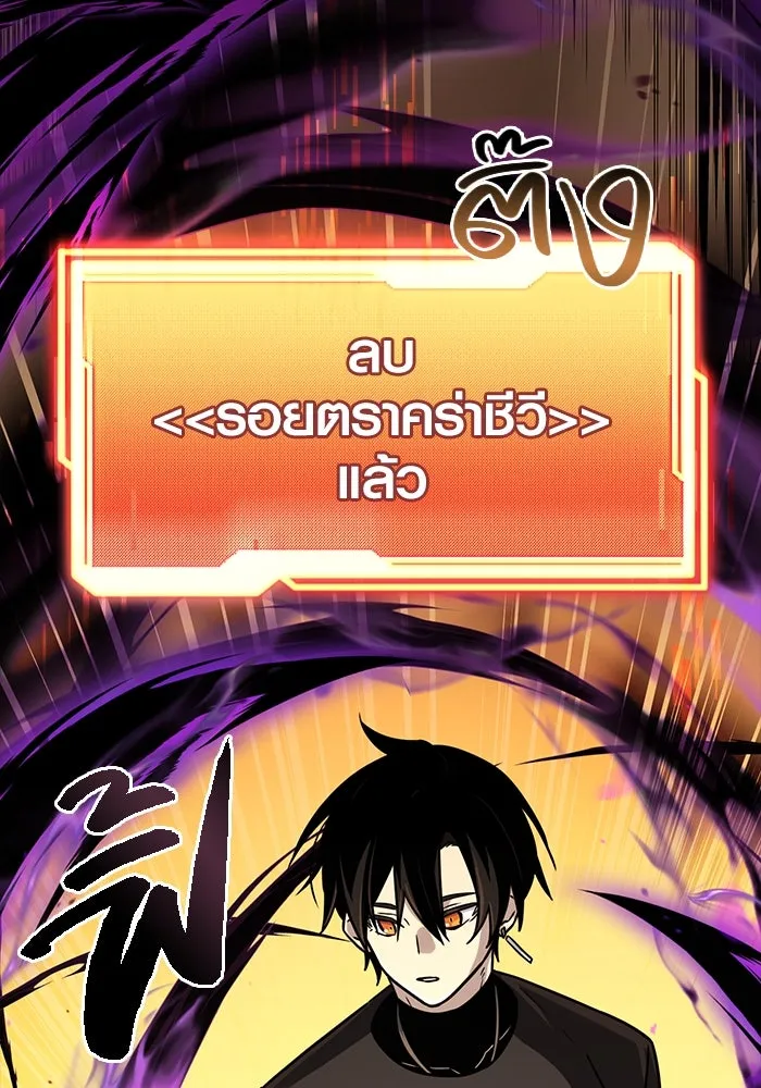 I Obtained a Mythic Item – พลิกชะตาคว้าไอเทมระดับเทพ Chap 20 - Next Chap 21