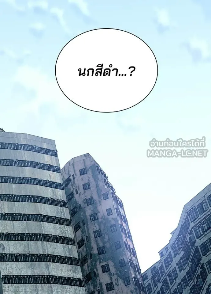 Villain To Kill Chap 209 - Next Chap 210