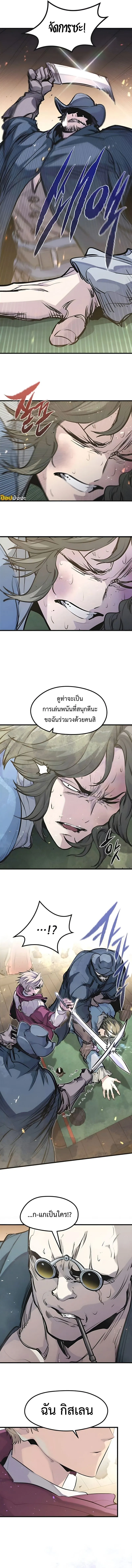 The Regressed Mercenary’s Machinations Chap 45 - Next Chap 46