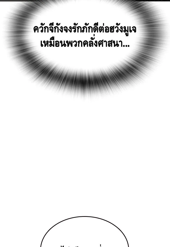 King Game Chap 98 - Next Chap 99