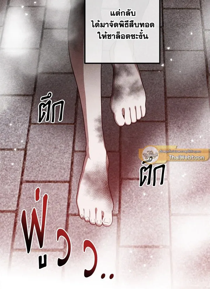 Legendary Youngest Son of the Marquis House Chap 116 - Next Chap 117