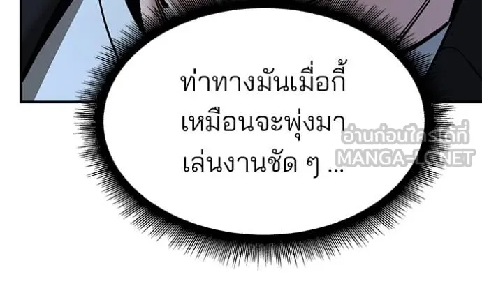 The Bully in Charge Chap 172 - Next Chap 173