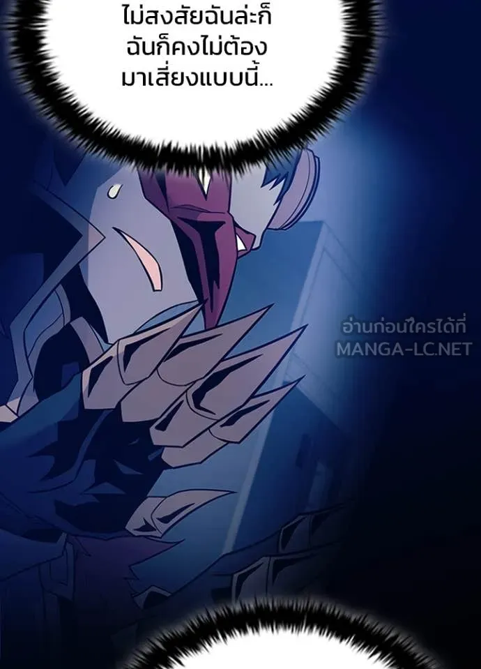 Villain To Kill Chap 184 - Next Chap 185