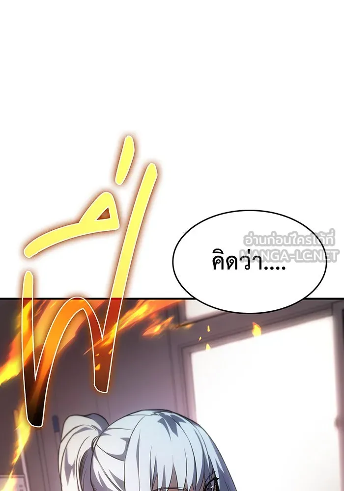 Regressing With the King’s Power – เกิดใหม่พร้อมพลังแห่งราชัน Chap 8 - Next Chap 9