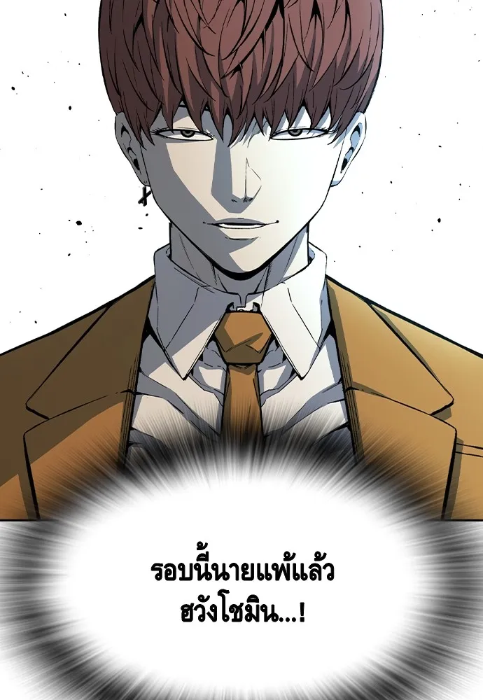 King Game Chap 106 - Next Chap 107