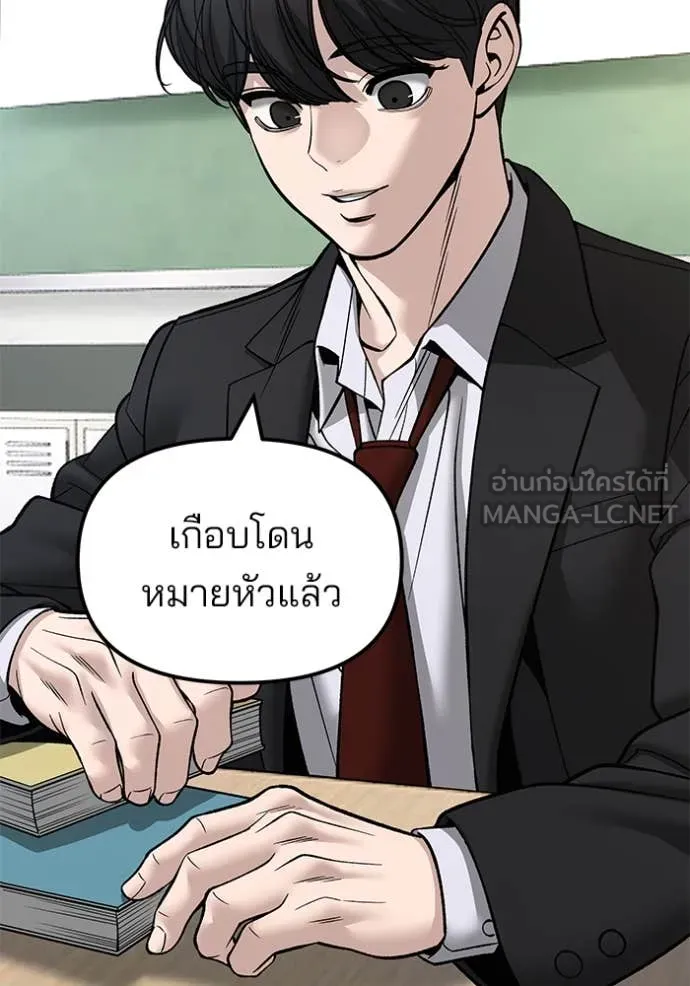 The Bully in Charge Chap 177 - Next Chap 178
