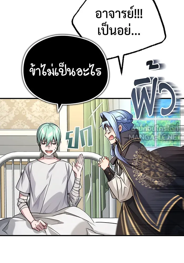 The Dark Magician Transmigrates After 66666 Years – จอมเวทเกิดใหม่ในรอบ 66666 ปี Chap 90 - Next Chap 91