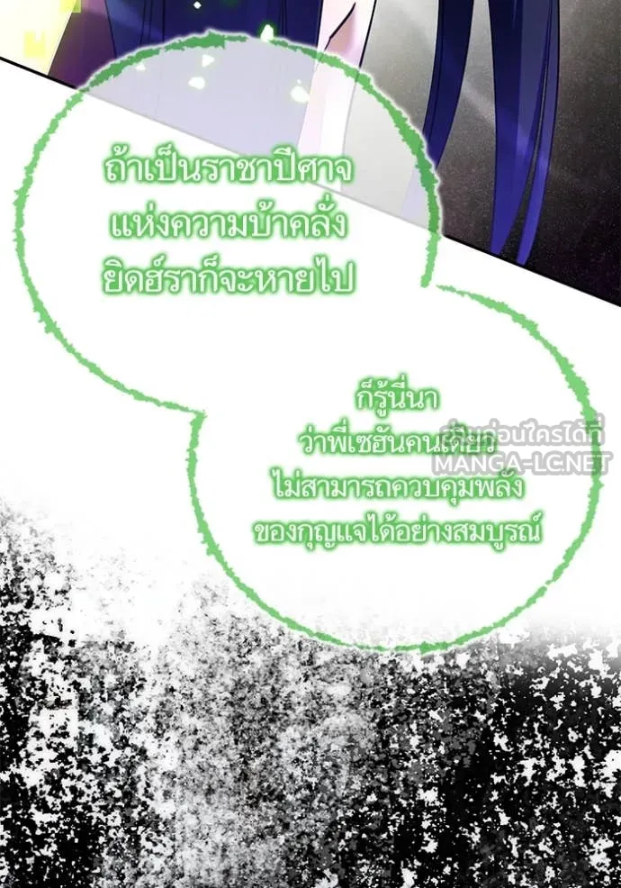 Return to Player Chap 197 - Next Chap 198