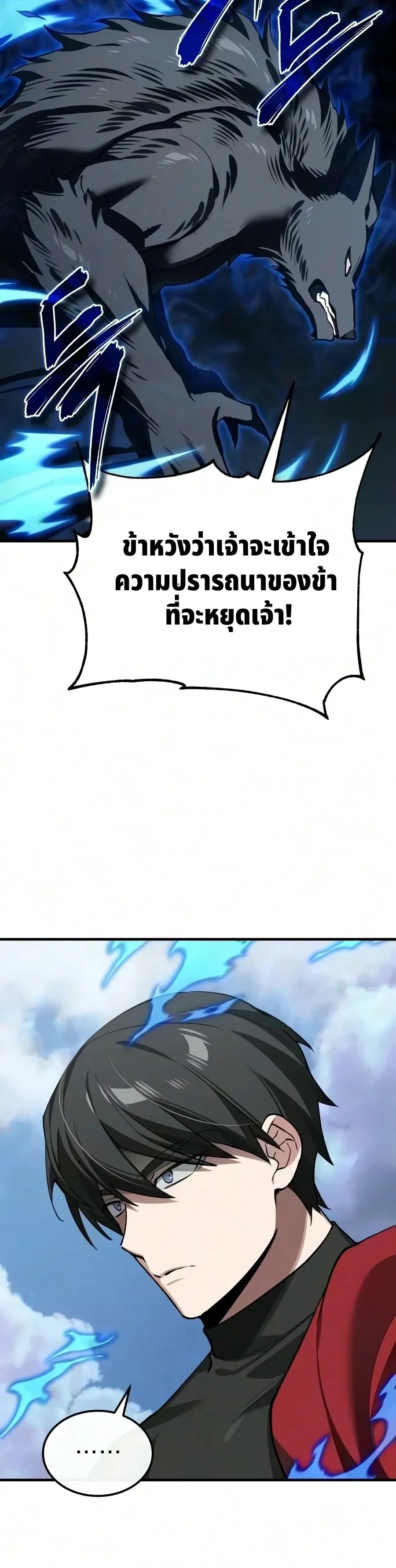 The Heavenly Demon Can’t Live a Normal Life Chap 207 - Next Chap 208