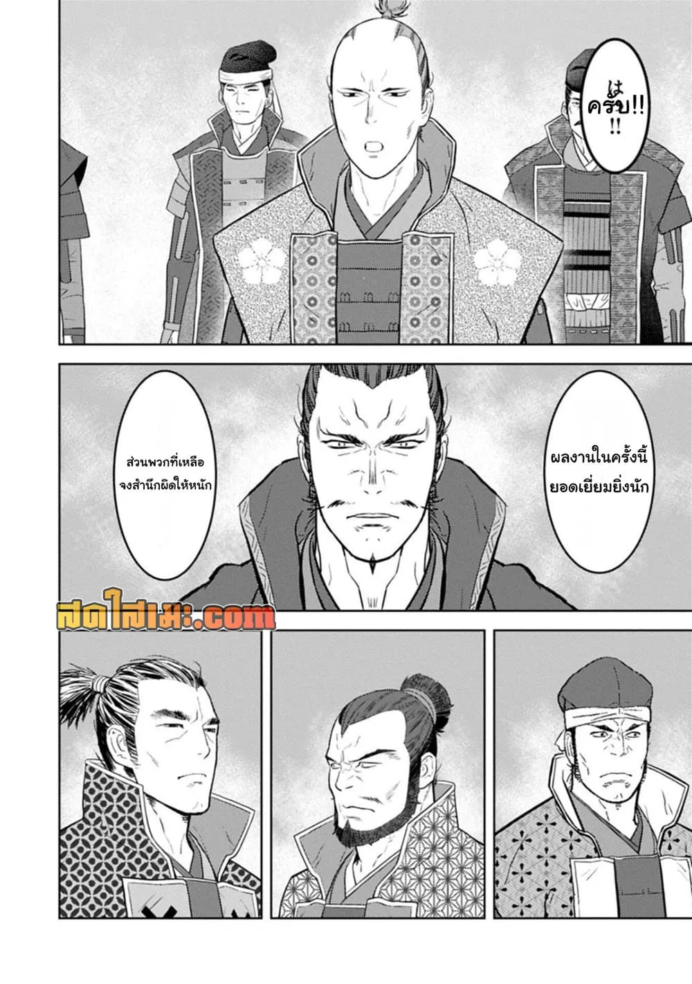 Sengoku Komachi Kuroutan: Noukou Giga Chap 102 - Next Chap 103