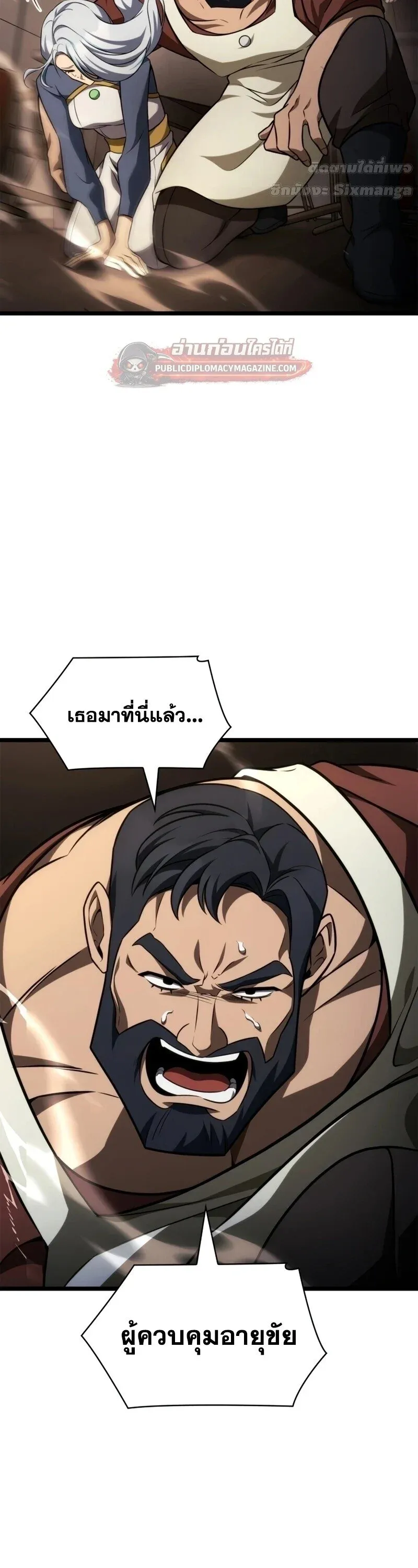 Infinite Mage Chap 165 - Next Chap 166