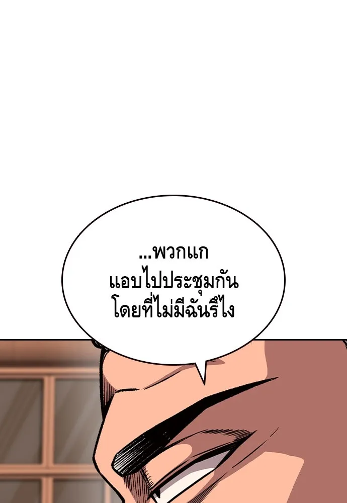 King Game Chap 92 - Next Chap 93