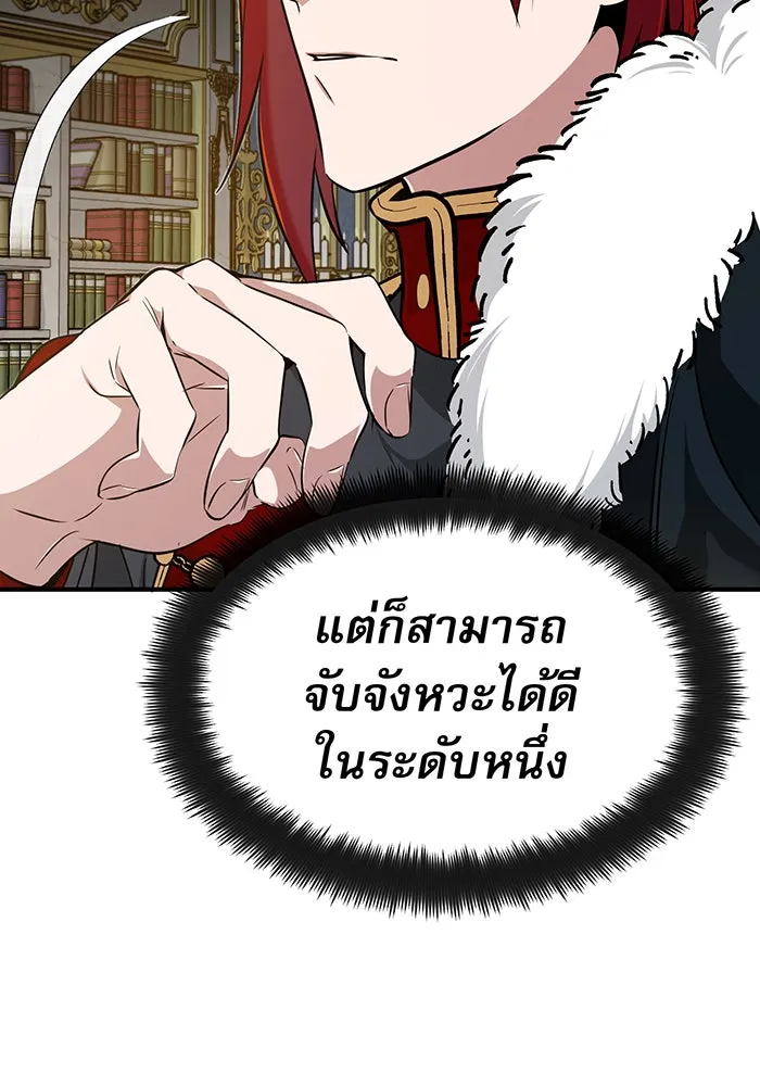 The Dark Magician Transmigrates After 66666 Years – จอมเวทเกิดใหม่ในรอบ 66666 ปี Chap 9 - Next Chap 10