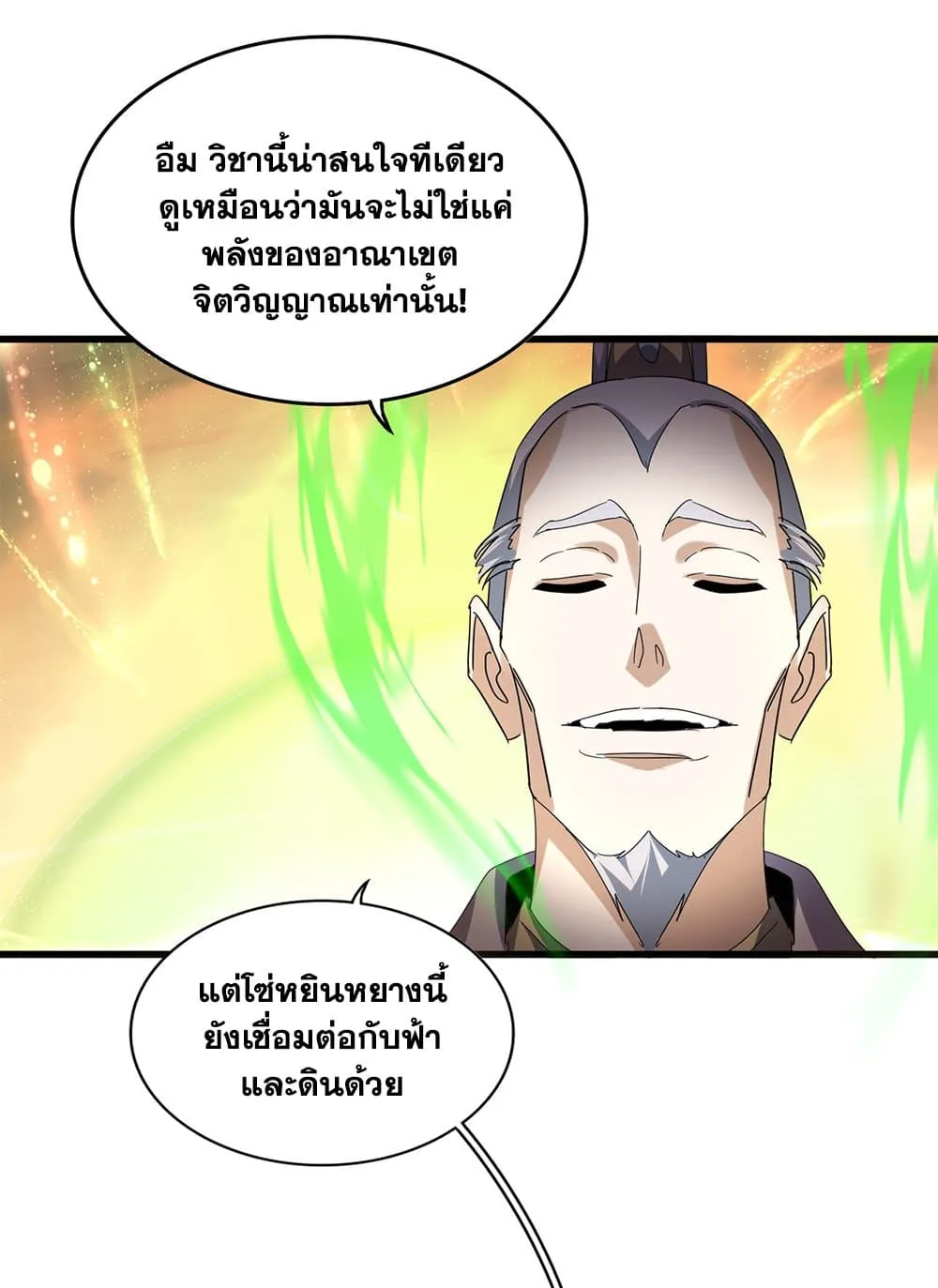 Magic Emperor Chap 770 - Next Chap 771