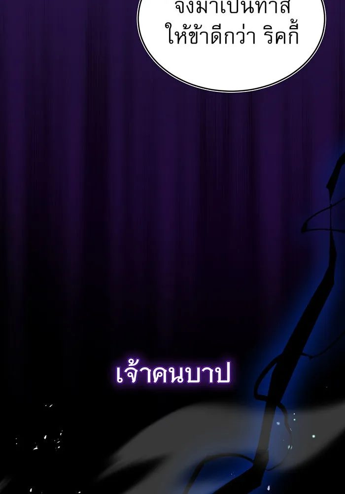 The Dark Magician Transmigrates After 66666 Years – จอมเวทเกิดใหม่ในรอบ 66666 ปี Chap 28 - Next Chap 29