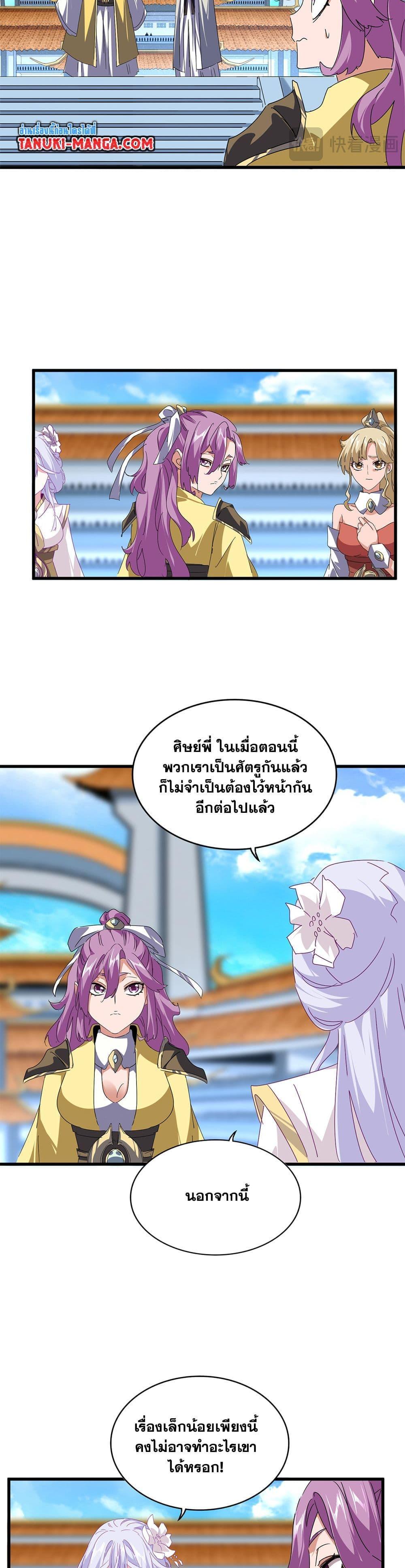 Magic Emperor Chap 661 - Next Chap 662