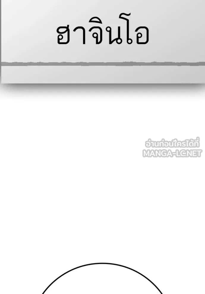 Reality Quest Chap 176 - Next Chap 177