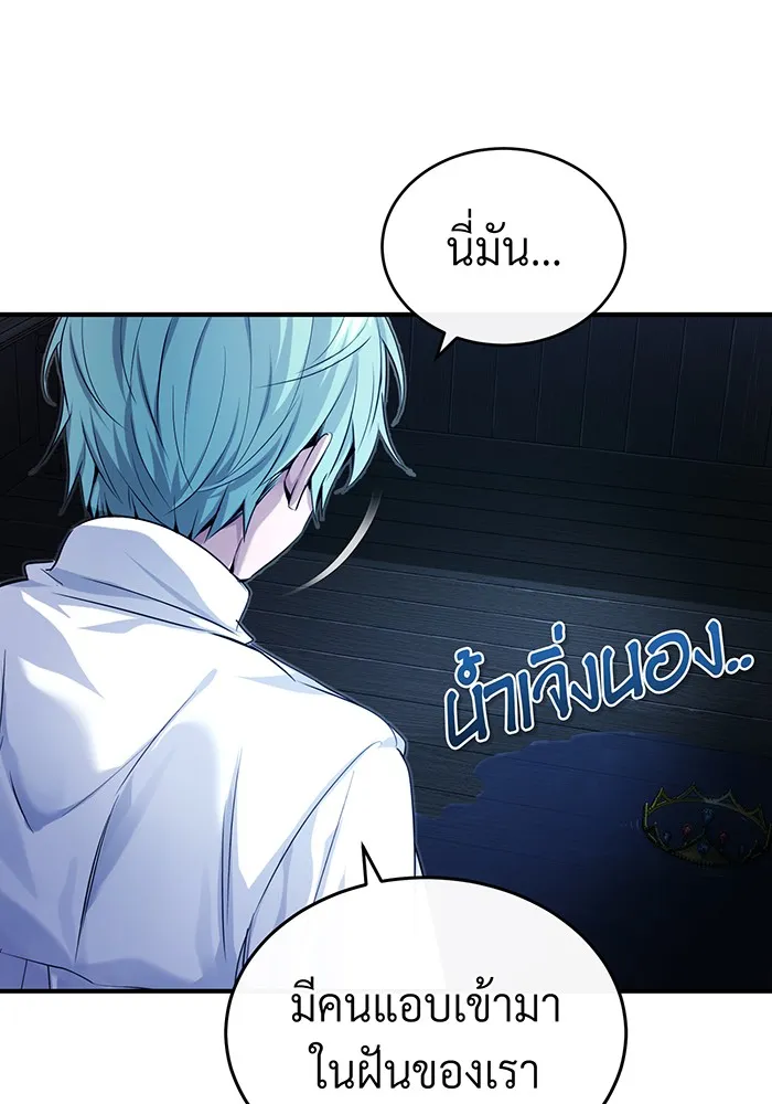 The Dark Magician Transmigrates After 66666 Years – จอมเวทเกิดใหม่ในรอบ 66666 ปี Chap 96 - Next Chap 97