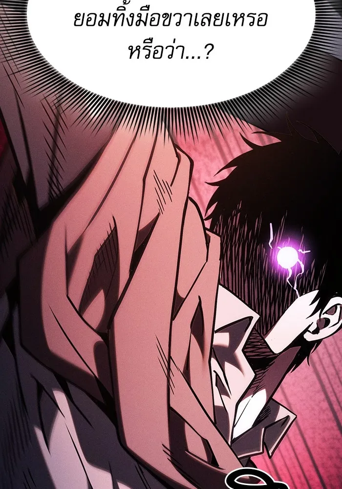 Academy’s Genius Swordmaster – นักดาบอัจฉริยะจากอะคาเดมี Chap 101 - Next Chap 102