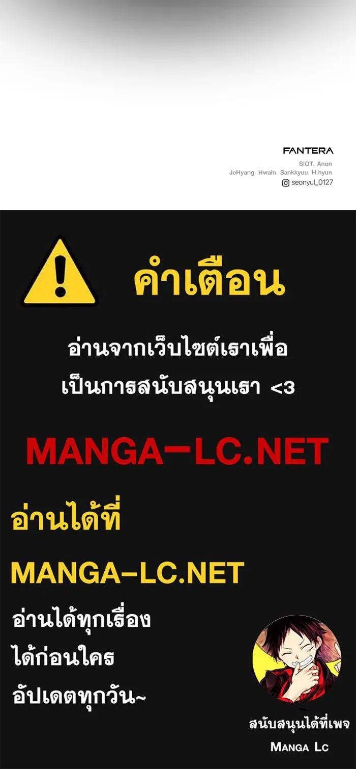 I Obtained a Mythic Item – พลิกชะตาคว้าไอเทมระดับเทพ Chap 89 - Next Chap 90