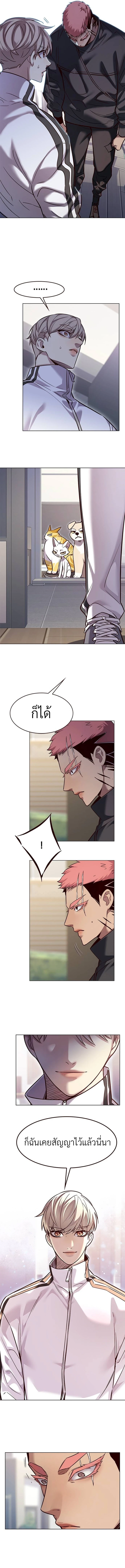 Eleceed Chap 324 - Next Chap 325