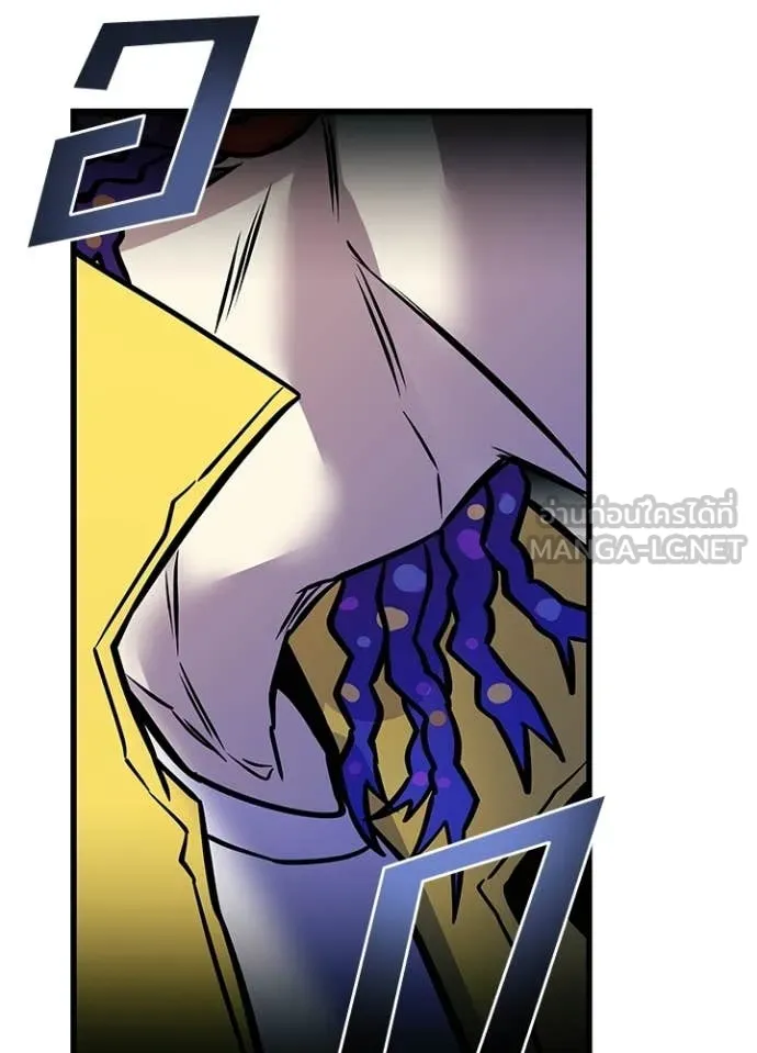 Villain To Kill Chap 206 - Next Chap 207