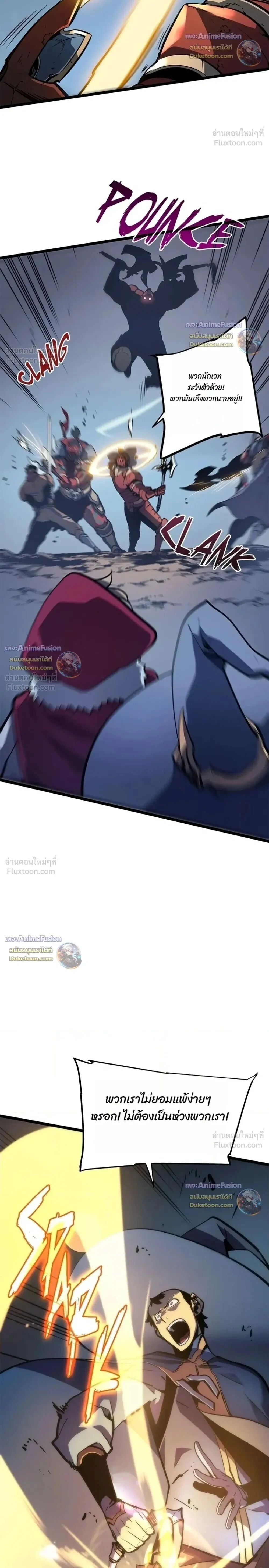 Solo Leveling : Ragnarok Chap 69 - Next Chap 70