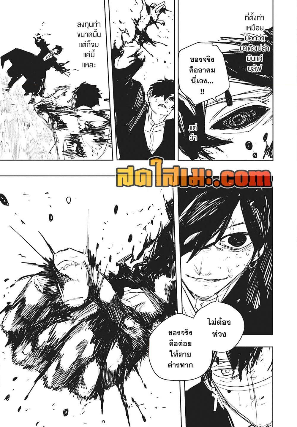 Kagurabachi Chap 96 - Next Chap 97