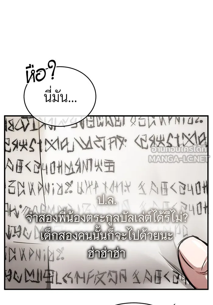 The Dark Magician Transmigrates After 66666 Years – จอมเวทเกิดใหม่ในรอบ 66666 ปี Chap 91 - Next Chap 92
