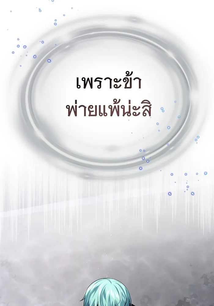 The Dark Magician Transmigrates After 66666 Years – จอมเวทเกิดใหม่ในรอบ 66666 ปี Chap 129 - Next Chap 130