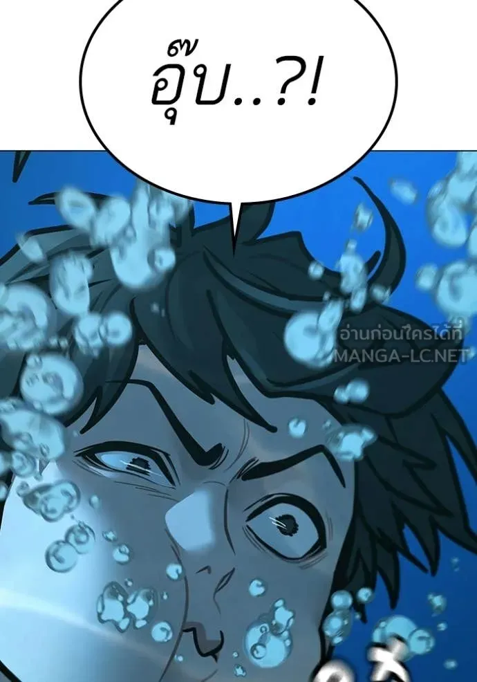 Reality Quest Chap 172 - Next Chap 173