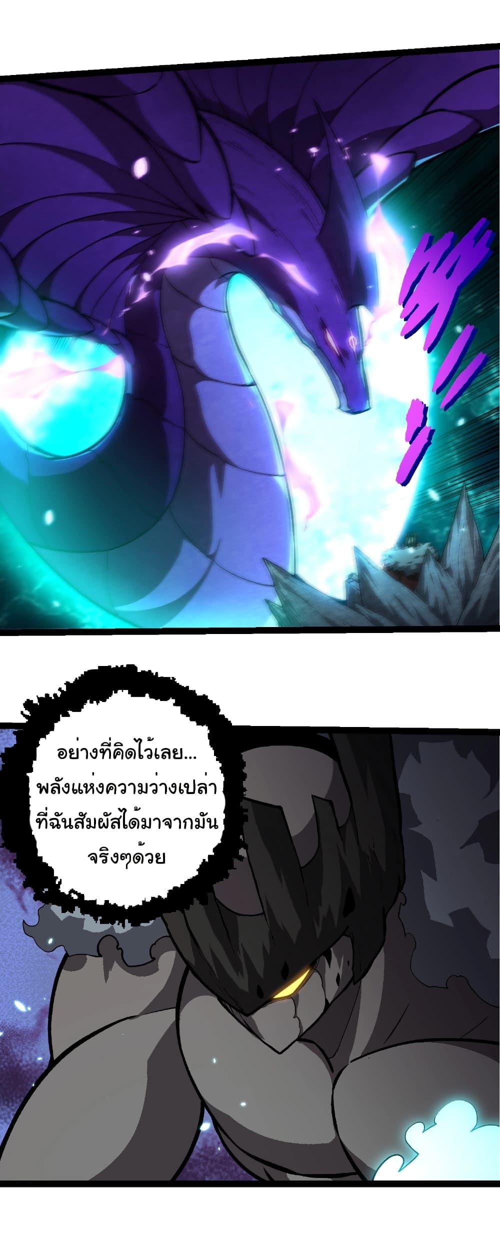 Evolution from the Big Tree Chap 418 - Next Chap 419