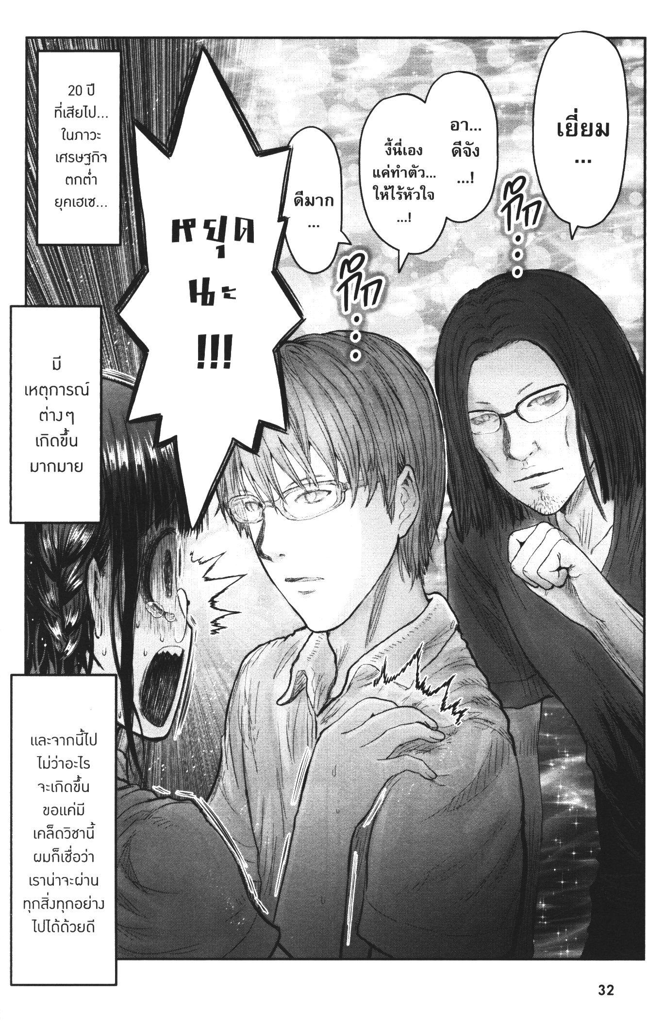 Isekai Ojisan Chap 28 - Next Chap 29