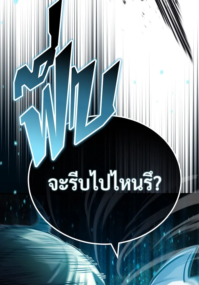 The Dark Magician Transmigrates After 66666 Years – จอมเวทเกิดใหม่ในรอบ 66666 ปี Chap 85 - Next Chap 86