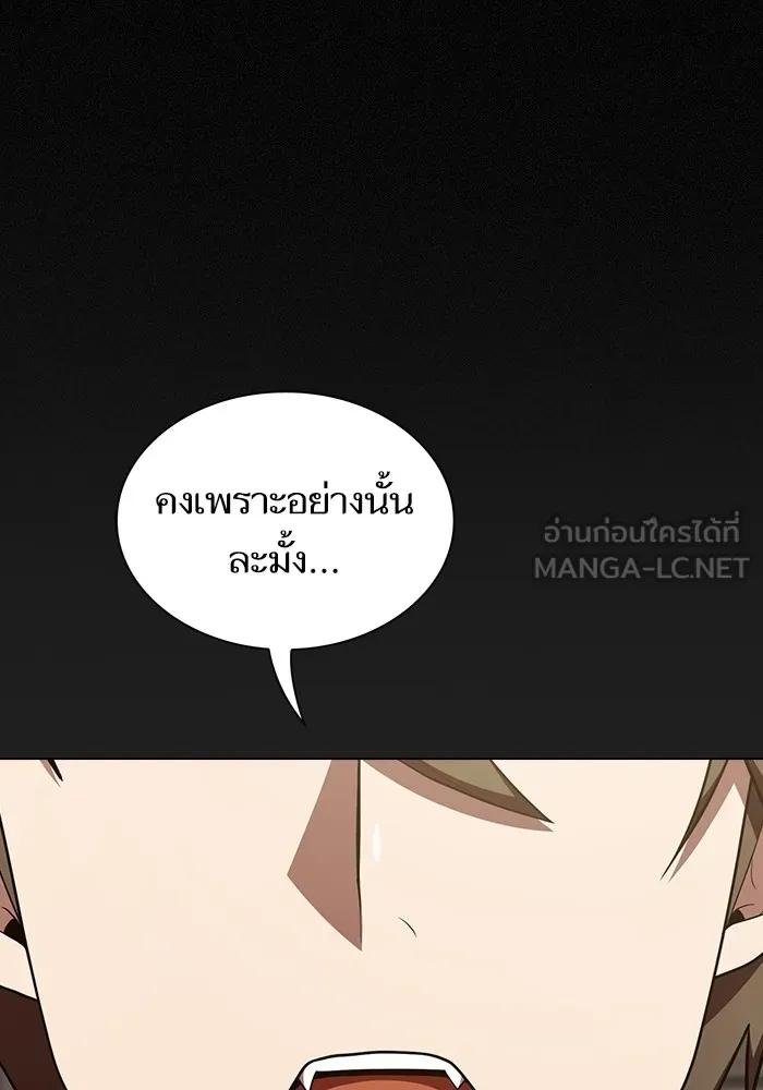 The Tutorial Tower of the Advanced Player – ผู้เล่นขั้นเทพแห่งหอคอยฝึกสอน Chap 177 - Next Chap 178