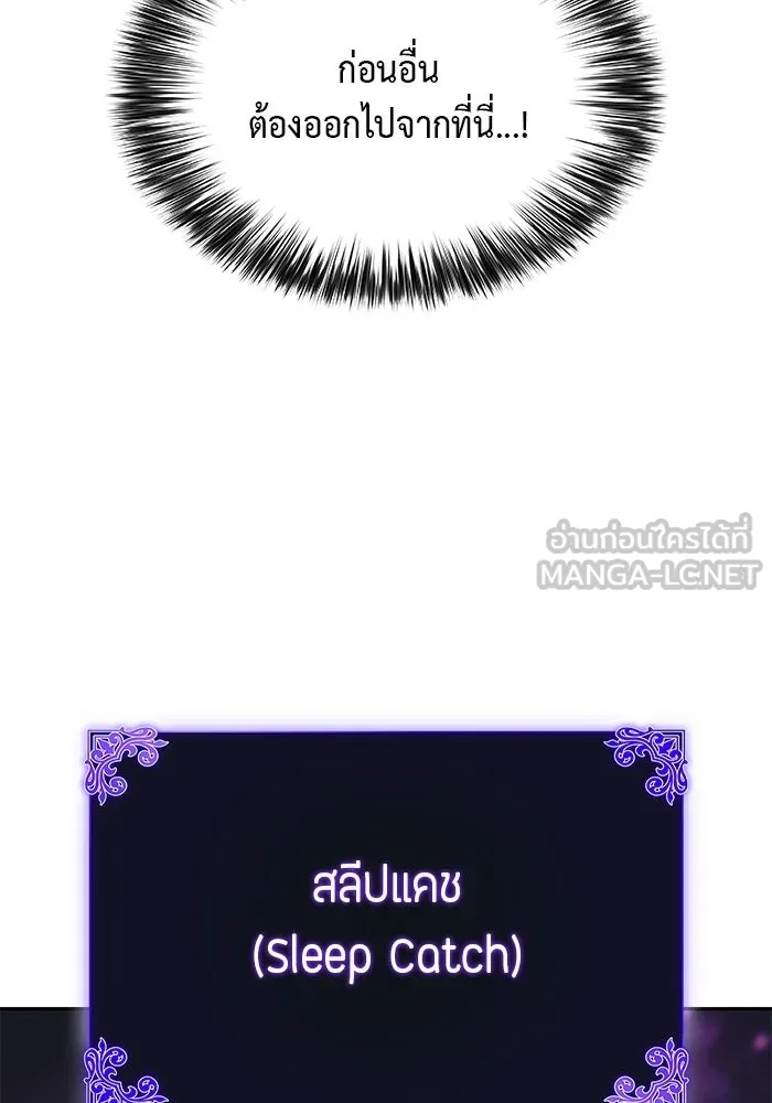 The Regressed Son of a Duke is an Assassin – ลูกชายคนเล็กของดยุกคือมือสังหาร Chap 42 - Next Chap 43