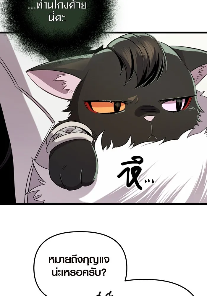 I Obtained a Mythic Item – พลิกชะตาคว้าไอเทมระดับเทพ Chap 84 - Next Chap 85