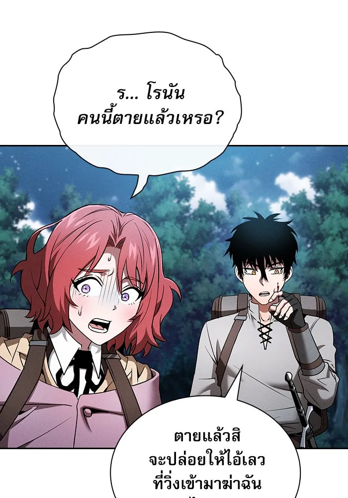 Academy’s Genius Swordmaster – นักดาบอัจฉริยะจากอะคาเดมี Chap 7 - Next Chap 8