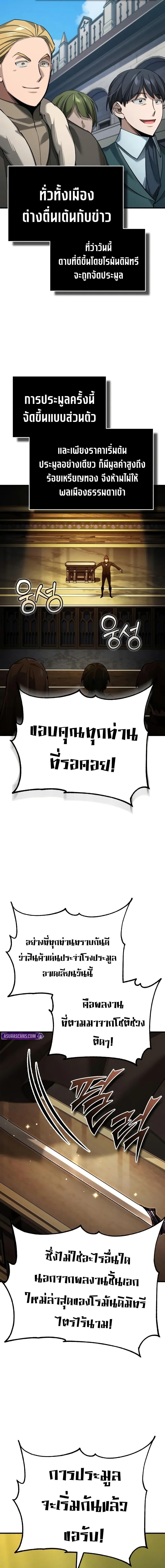 The Heavenly Demon Can’t Live a Normal Life Chap 175 - Next Chap 176