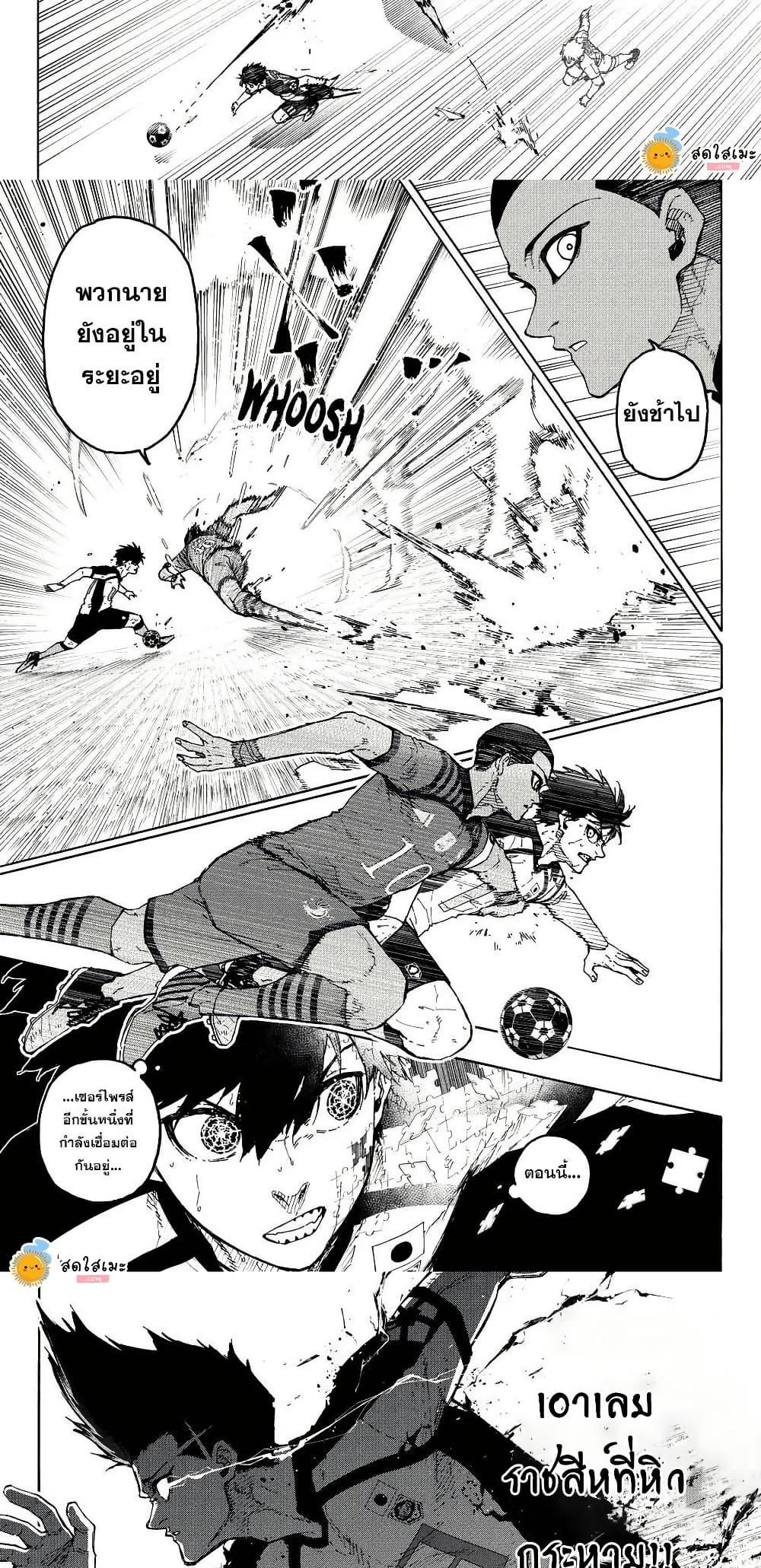 Blue Lock Chap 340.1 - Next Chap 341.1