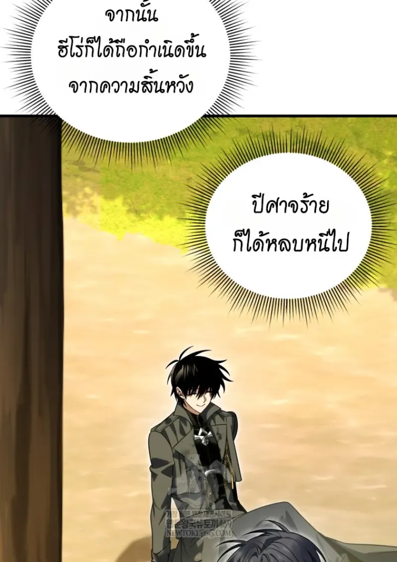 Player Who Returned 10,000 Years Later Chap 142 - Next Chap 143