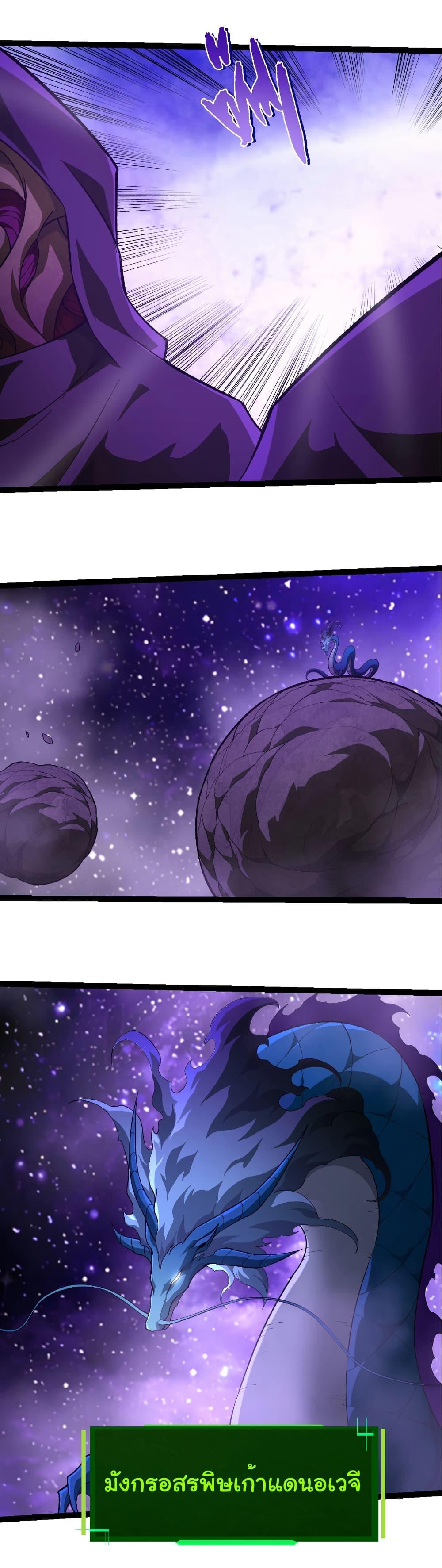 Evolution from the Big Tree Chap 485 - Next Chap 486