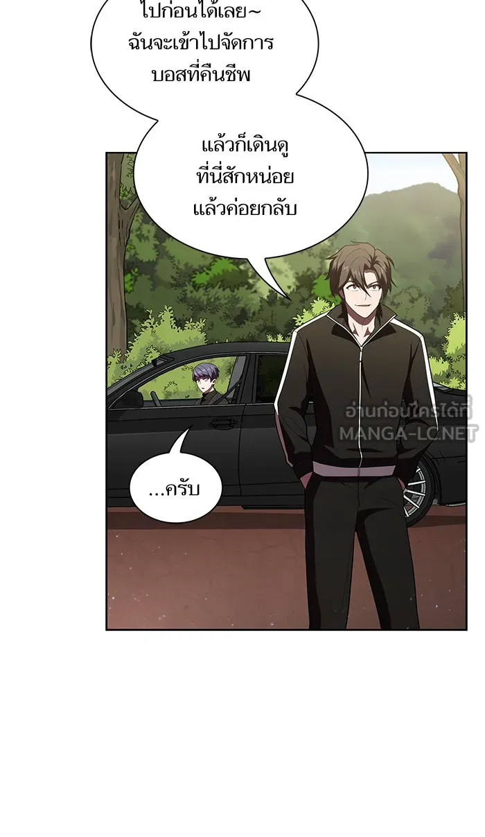 The Tutorial Tower of the Advanced Player – ผู้เล่นขั้นเทพแห่งหอคอยฝึกสอน Chap 36 - Next Chap 37