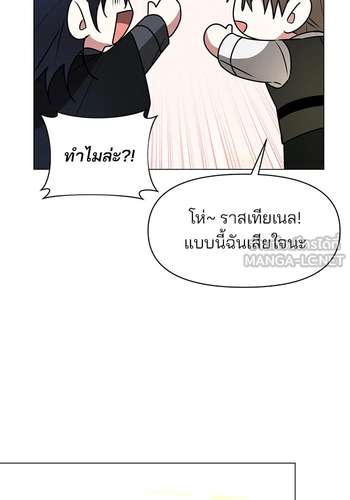 The Academy Is Doomed Chap 83 - Next Chap 84