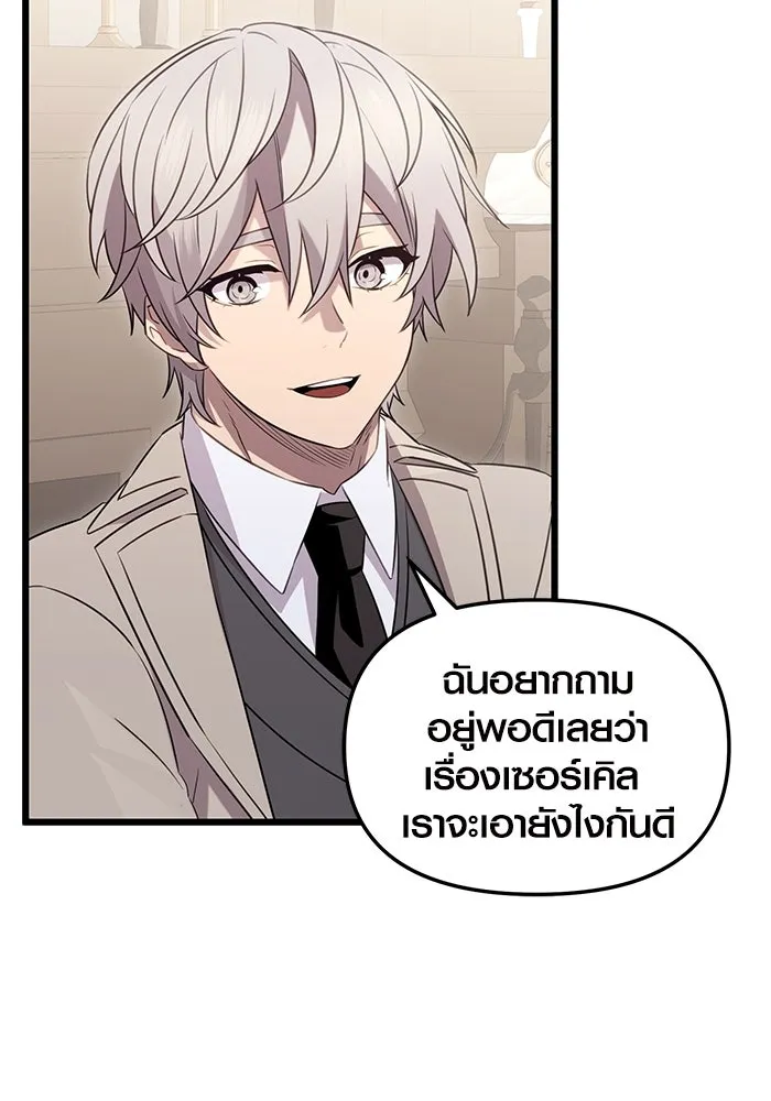 I Obtained a Mythic Item – พลิกชะตาคว้าไอเทมระดับเทพ Chap 89 - Next Chap 90