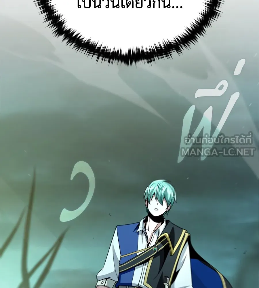 The Dark Magician Transmigrates After 66666 Years – จอมเวทเกิดใหม่ในรอบ 66666 ปี Chap 152 - Next Chap 153