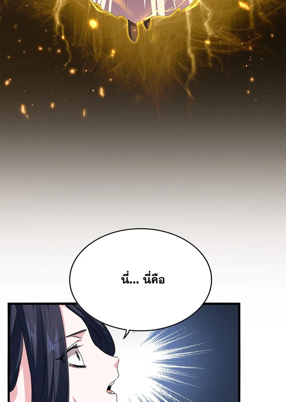 Magic Emperor Chap 772 - Next Chap 773