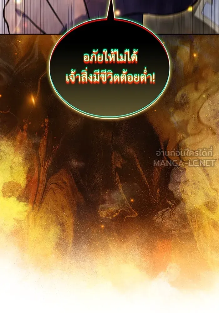 The Regressed Son of a Duke is an Assassin – ลูกชายคนเล็กของดยุกคือมือสังหาร Chap 79 - Next Chap 80