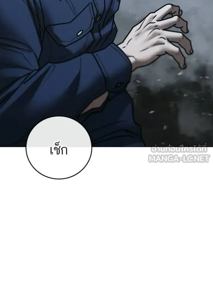 Reality Quest Chap 180 - Next Chap 181